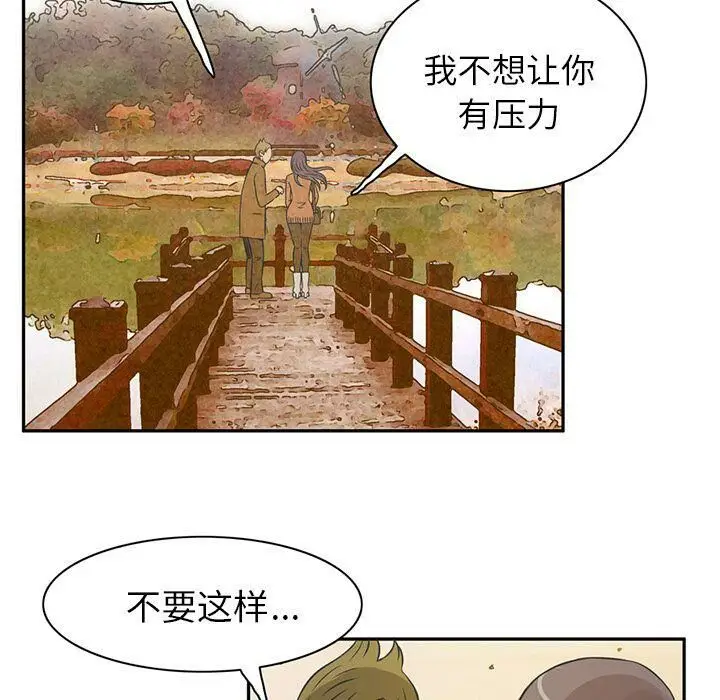 漫画《深夜用品店》第7话第9张图