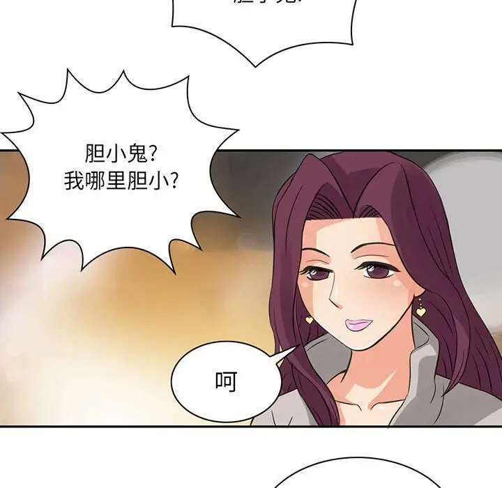 漫画《深夜用品店》第8话第10张图