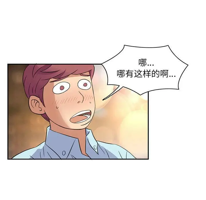 漫画《深夜用品店》第8话第12张图