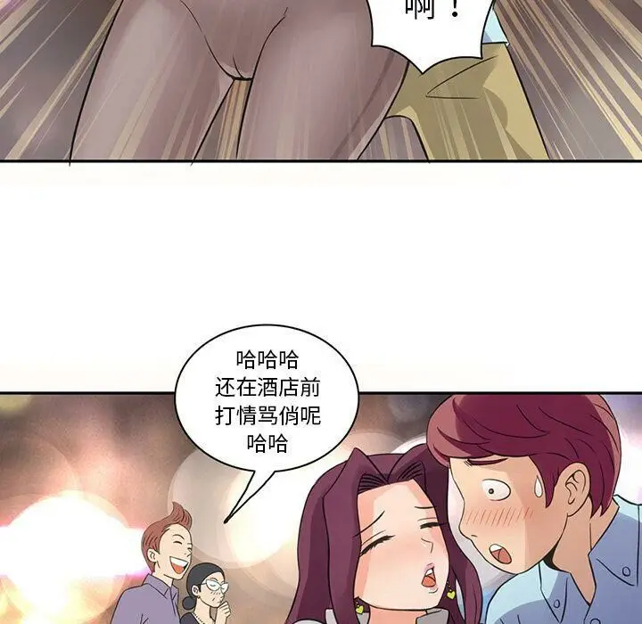 漫画《深夜用品店》第8话第14张图