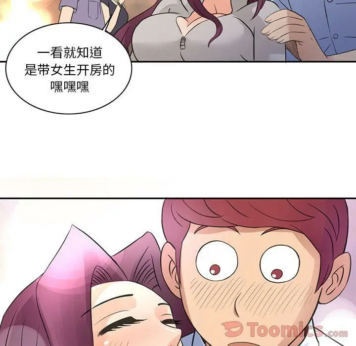 漫画《深夜用品店》第8话第15张图
