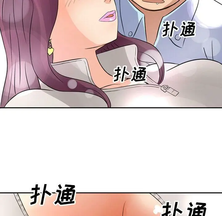漫画《深夜用品店》第8话第16张图