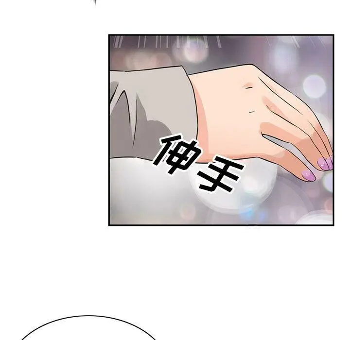 漫画《深夜用品店》第8话第19张图