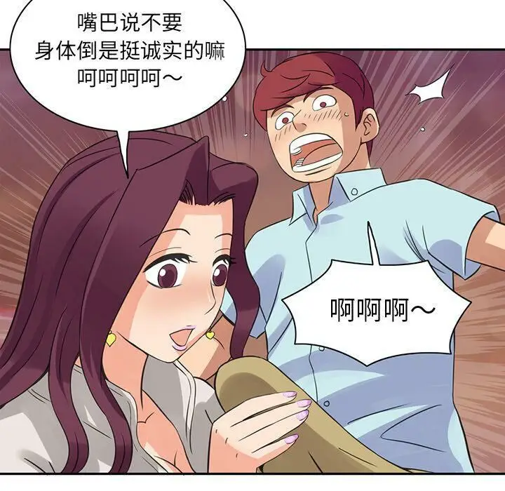 漫画《深夜用品店》第8话第20张图