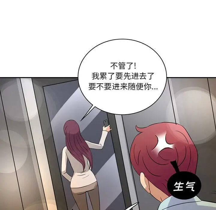 漫画《深夜用品店》第8话第21张图
