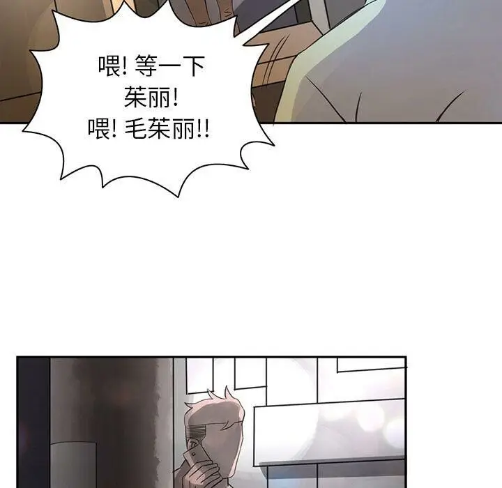 漫画《深夜用品店》第8话第22张图