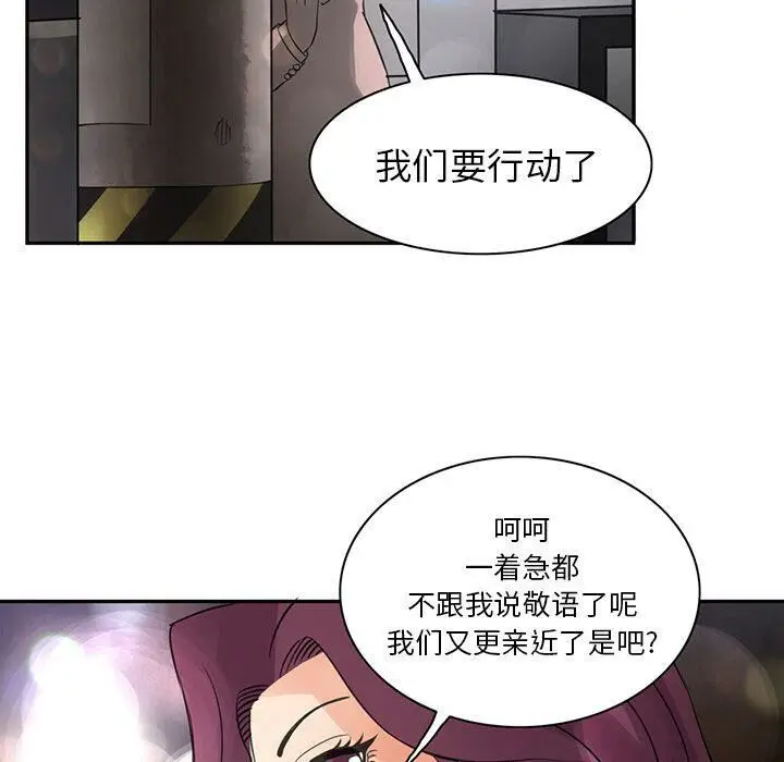 漫画《深夜用品店》第8话第23张图