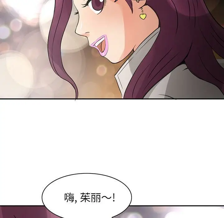 漫画《深夜用品店》第8话第24张图
