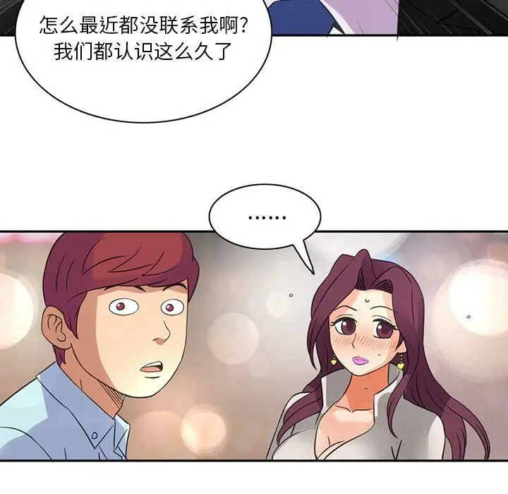 漫画《深夜用品店》第8话第27张图