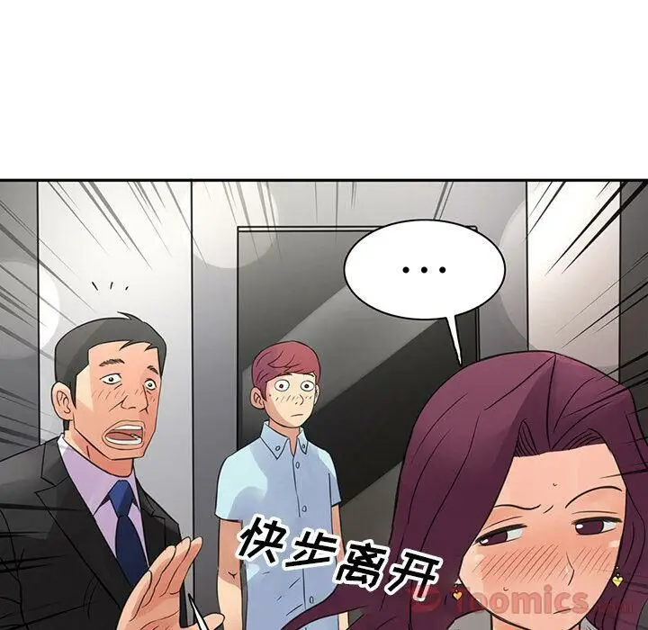 漫画《深夜用品店》第8话第28张图