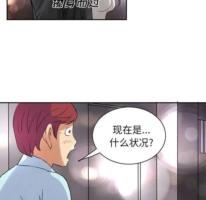 漫画《深夜用品店》第8话第31张图