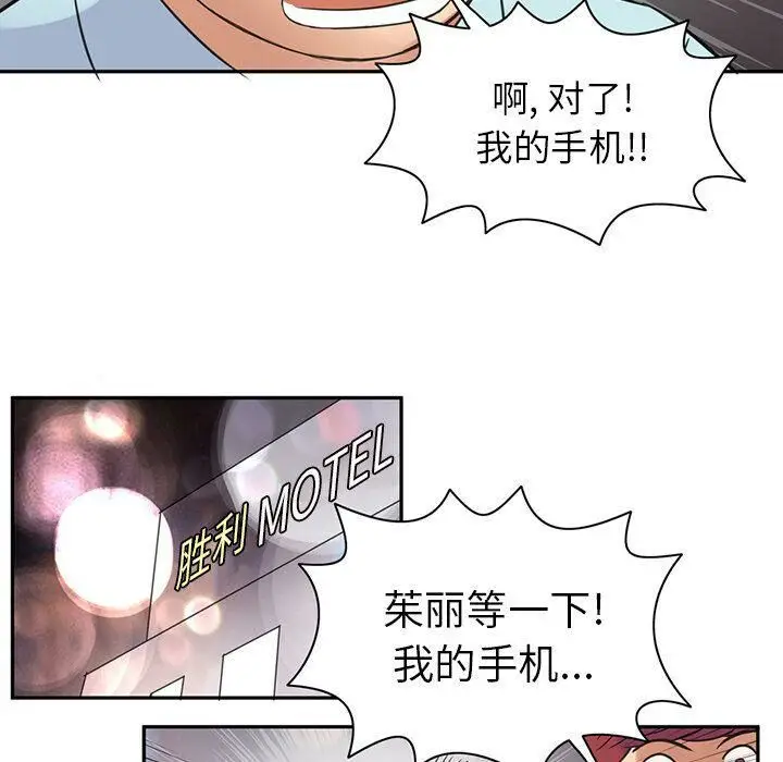 漫画《深夜用品店》第8话第33张图