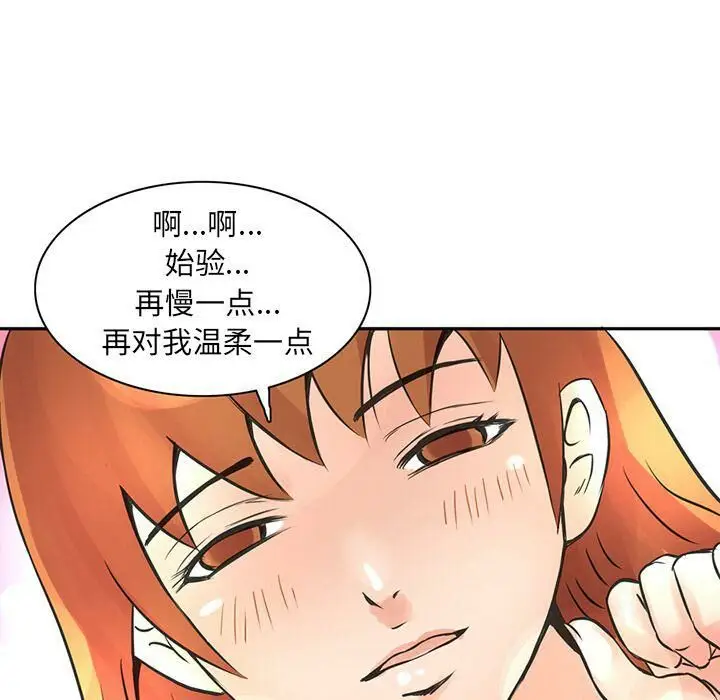 漫画《深夜用品店》第8话第39张图