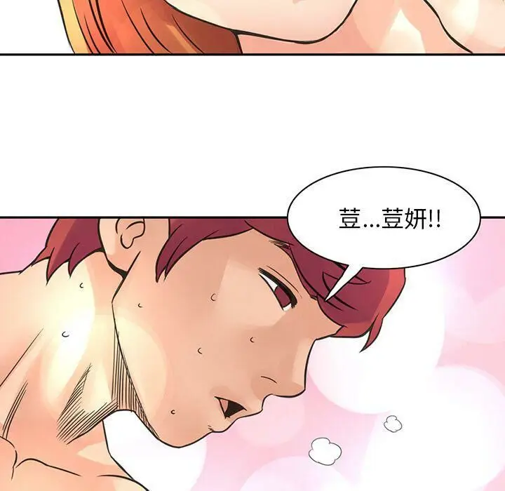 漫画《深夜用品店》第8话第40张图
