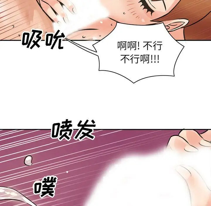 漫画《深夜用品店》第8话第44张图