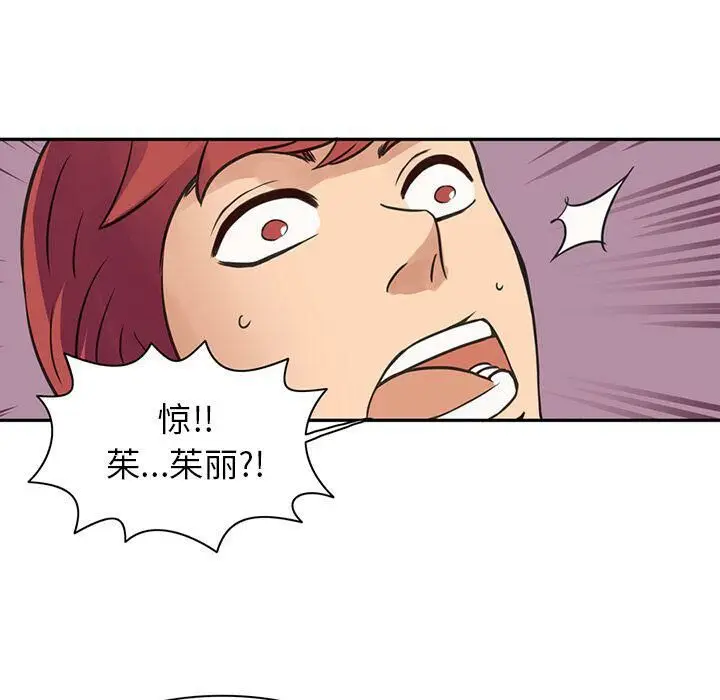 漫画《深夜用品店》第8话第48张图