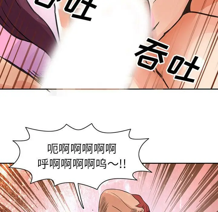 漫画《深夜用品店》第8话第53张图
