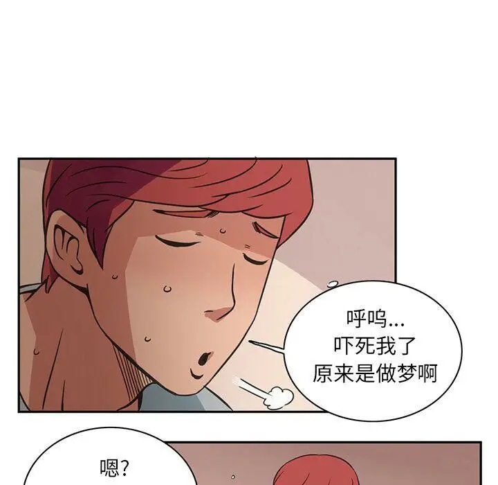 漫画《深夜用品店》第8话第57张图
