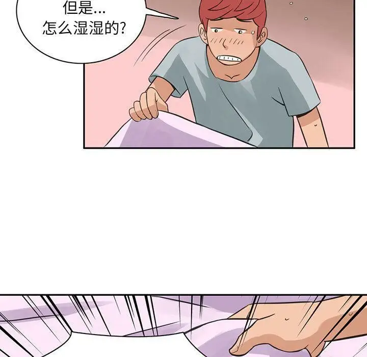 漫画《深夜用品店》第8话第58张图