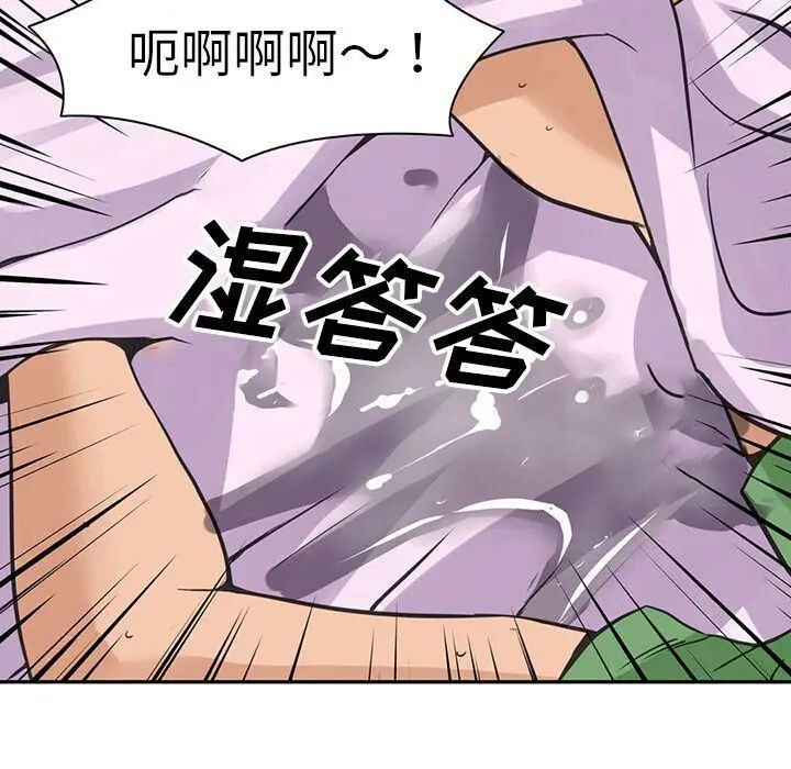 漫画《深夜用品店》第8话第59张图