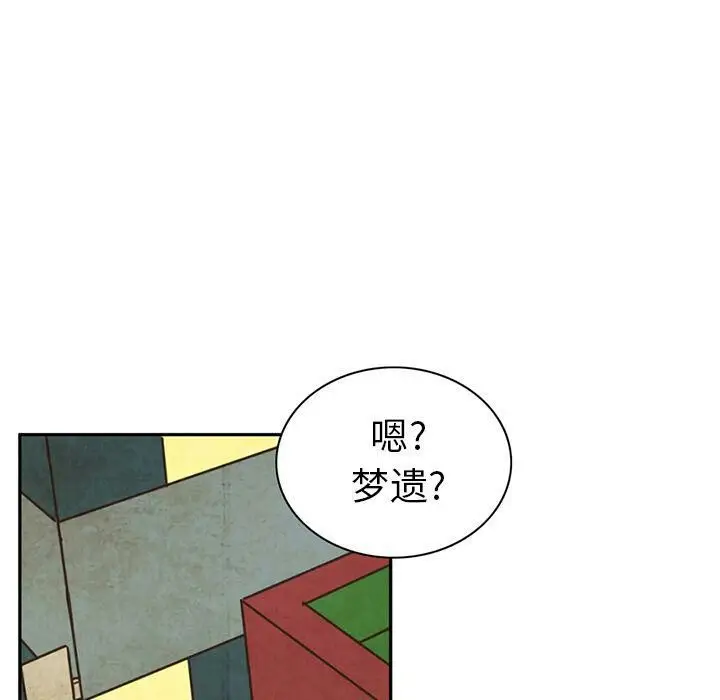 漫画《深夜用品店》第8话第60张图