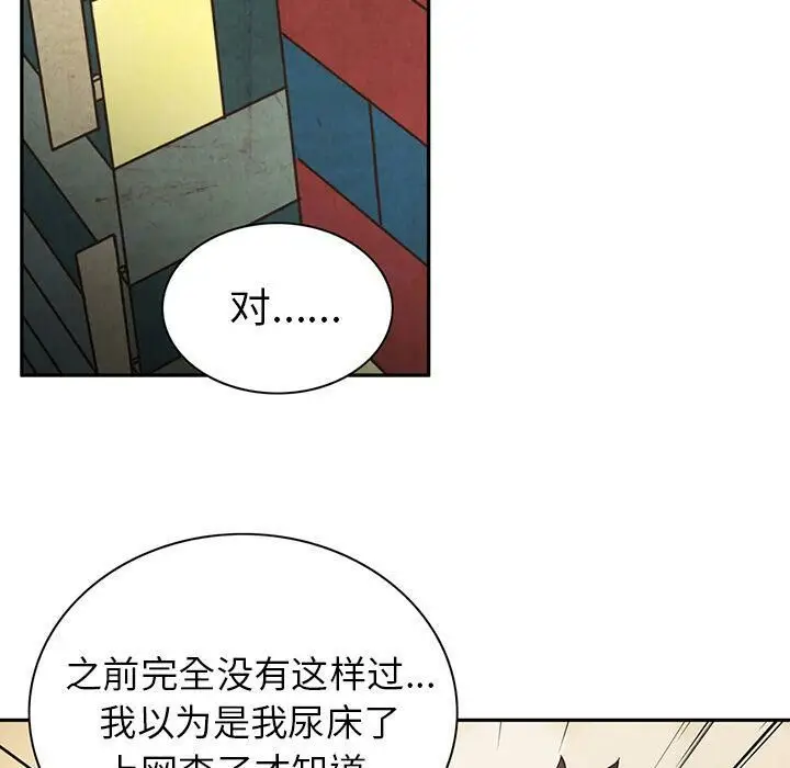 漫画《深夜用品店》第8话第61张图