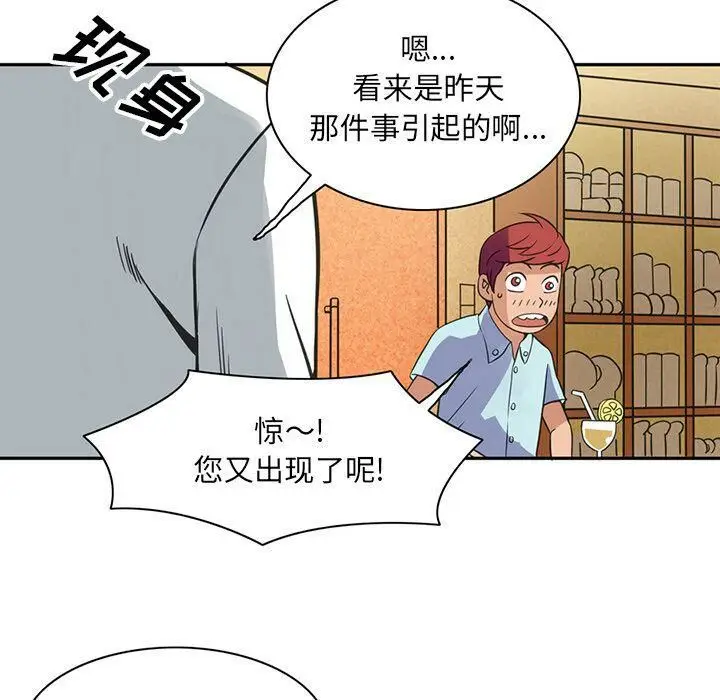 漫画《深夜用品店》第8话第63张图
