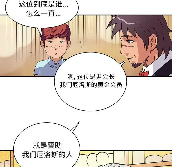 漫画《深夜用品店》第8话第64张图