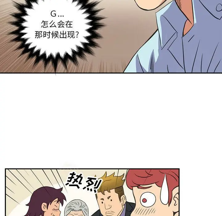 漫画《深夜用品店》第8话第69张图