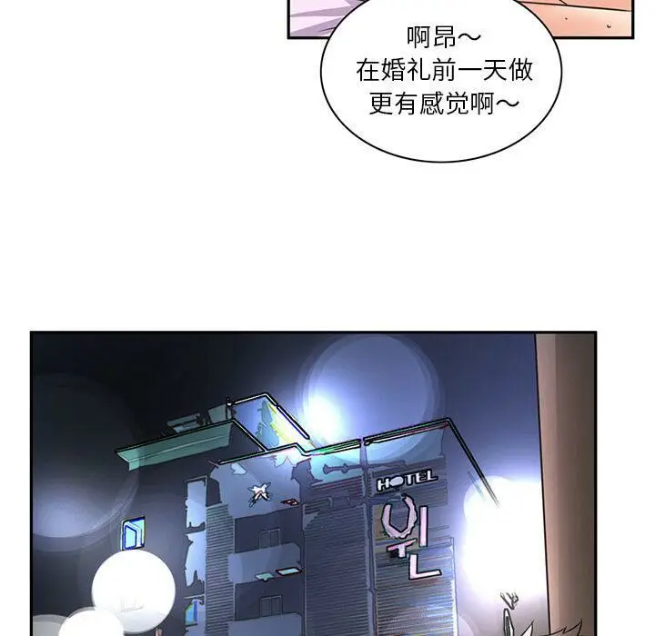 漫画《深夜用品店》第8话第7张图
