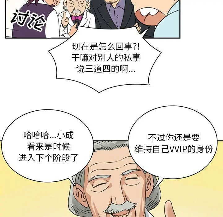 漫画《深夜用品店》第8话第70张图