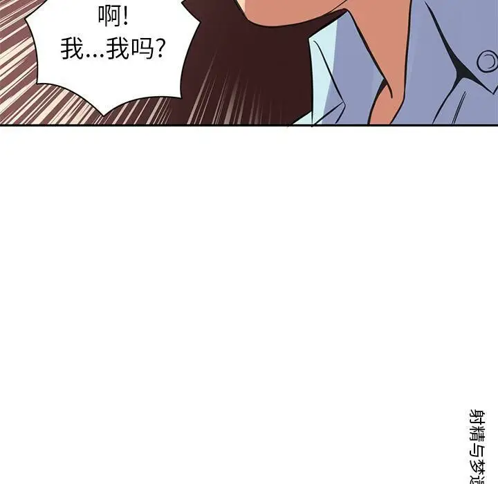 漫画《深夜用品店》第8话第80张图