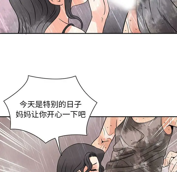 漫画《深夜用品店》第10话第10张图