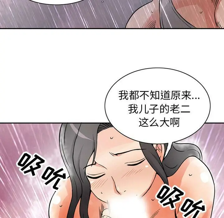 漫画《深夜用品店》第10话第13张图
