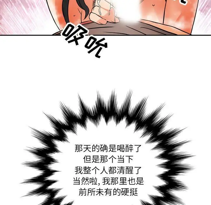 漫画《深夜用品店》第10话第14张图