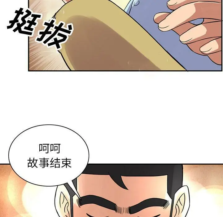 漫画《深夜用品店》第10话第29张图
