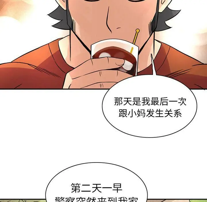 漫画《深夜用品店》第10话第30张图