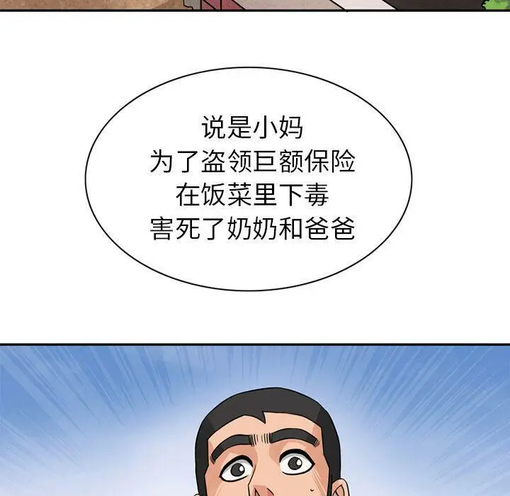 漫画《深夜用品店》第10话第32张图