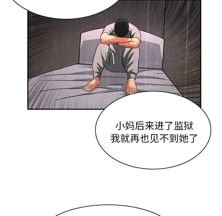 漫画《深夜用品店》第10话第35张图