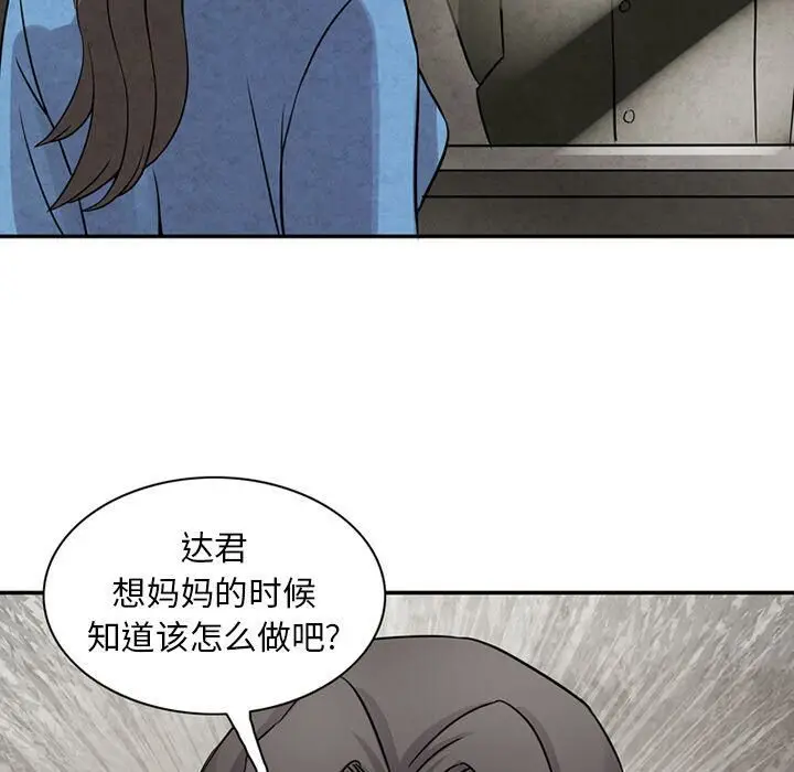 漫画《深夜用品店》第10话第37张图