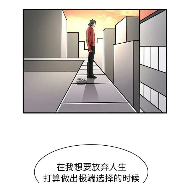 漫画《深夜用品店》第10话第40张图