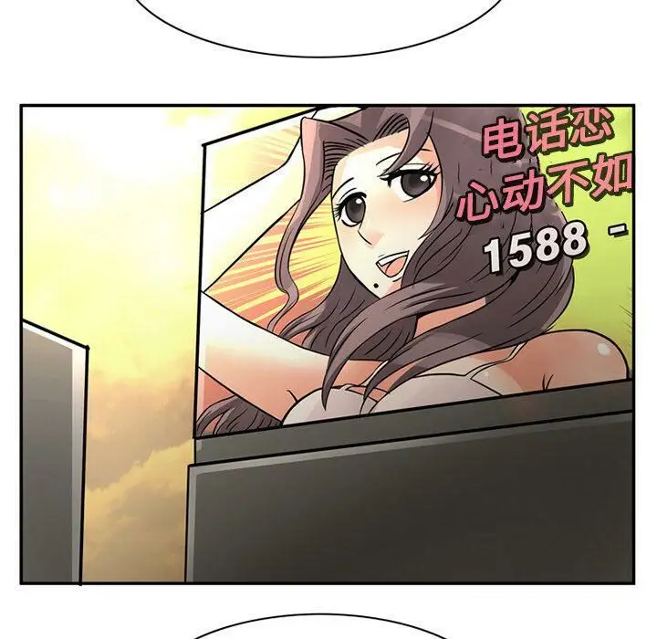 漫画《深夜用品店》第10话第41张图