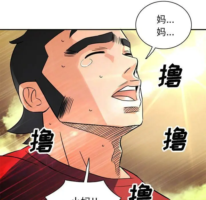 漫画《深夜用品店》第10话第43张图