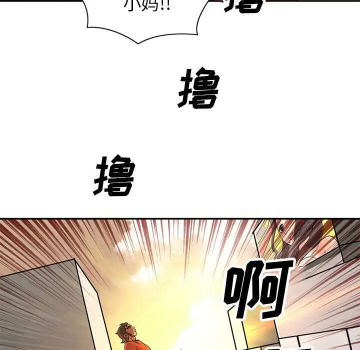 漫画《深夜用品店》第10话第44张图