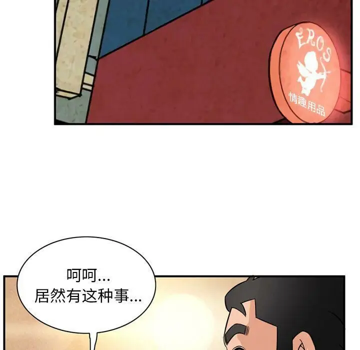 漫画《深夜用品店》第10话第49张图