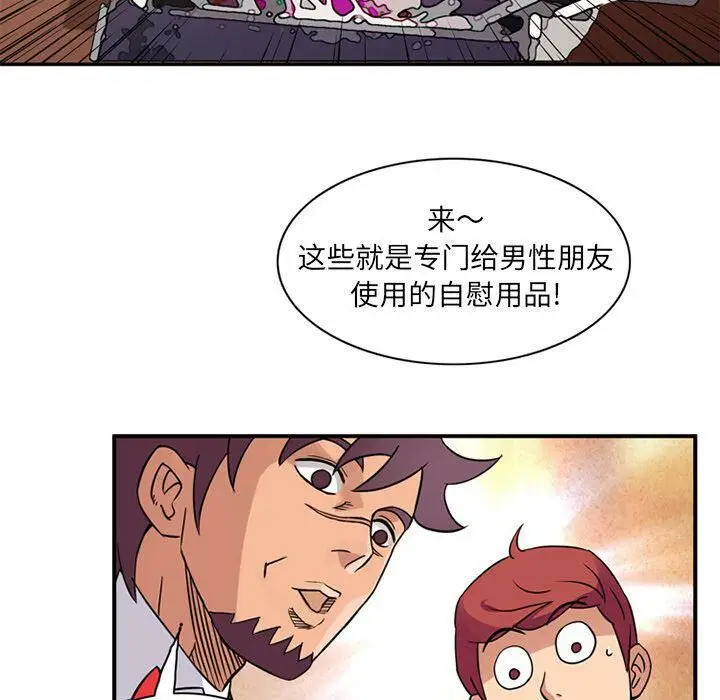 漫画《深夜用品店》第10话第54张图