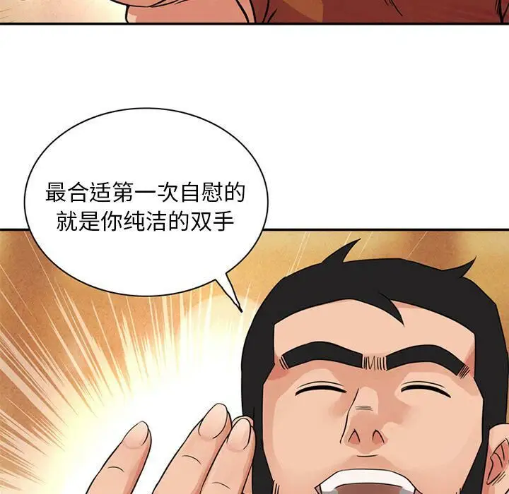 漫画《深夜用品店》第10话第63张图