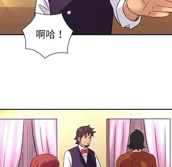 漫画《深夜用品店》第10话第67张图