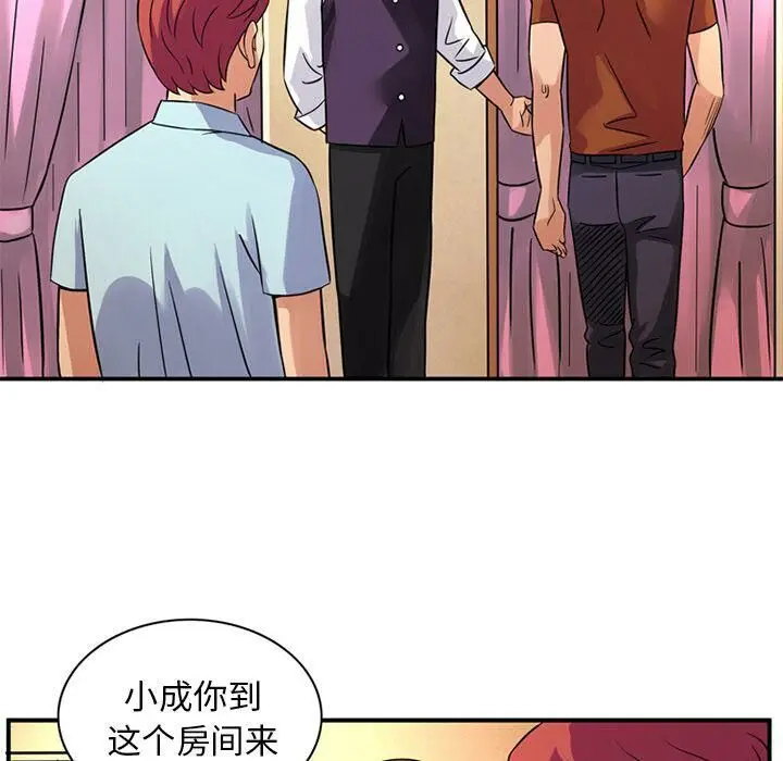 漫画《深夜用品店》第10话第68张图