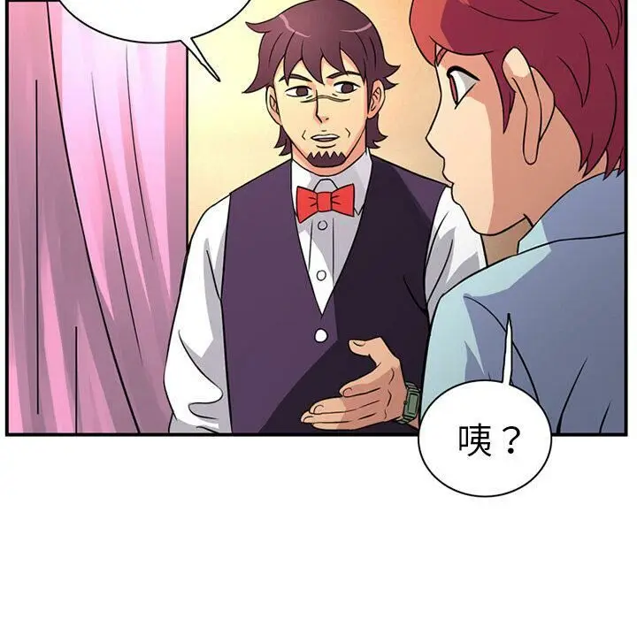 漫画《深夜用品店》第10话第69张图